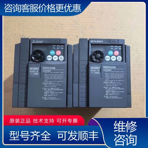 议价三菱变频器E720-15KW可维修