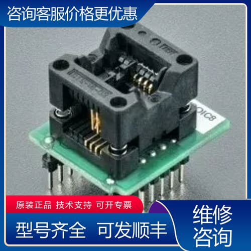 议价艾科 DIL8W/SOIC8 ZIF 150mil (Or可维修