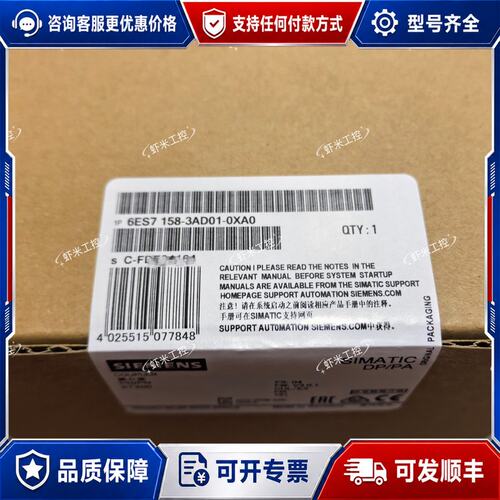 议价6ES7158-3AD01-0XA0西门子模块余货，看上可维修