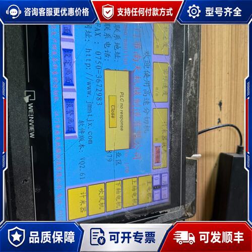 议价威纶通触摸屏 TK6102i V5WV，10寸工业屏，可维修