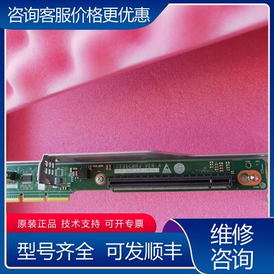 议价1T31C8RJ 2288HV6 扩展卡提升卡可维修