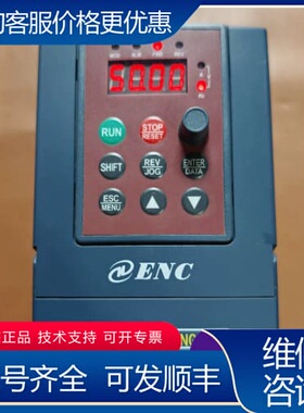 议价ENC易能变频器EDS800-2S0007N 可维修