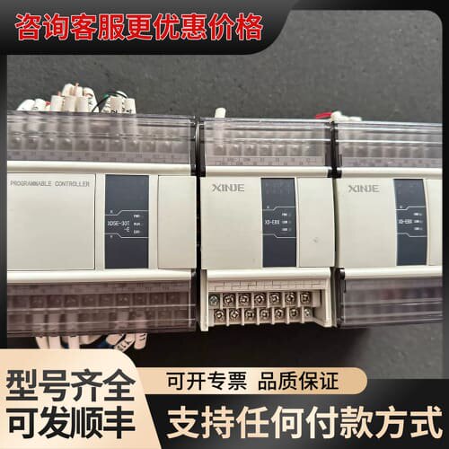 议价信捷XD5E-30T-E带XD-E8X模块 来的，可维修