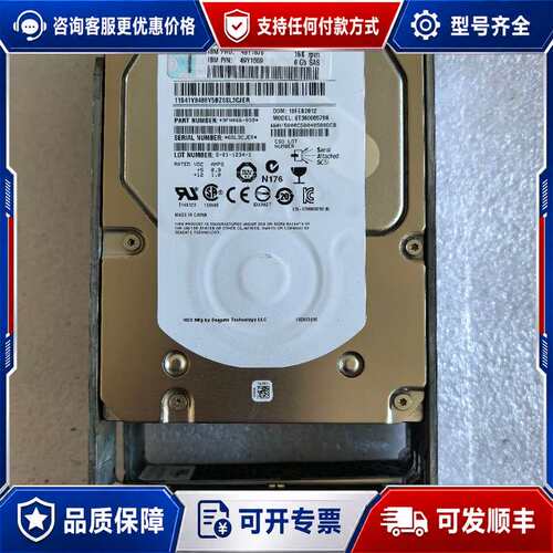 议价IBM 49Y1870 49Y1866 49Y1869 IB可维修
