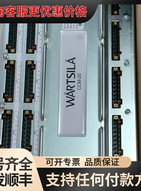 议价瓦锡兰 CCM-20，原厂件，型号46WCCM20_1S可维修