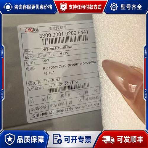 议价CYG深瑞 PRS-7961-A2-2M-24T 电源模块可维修
