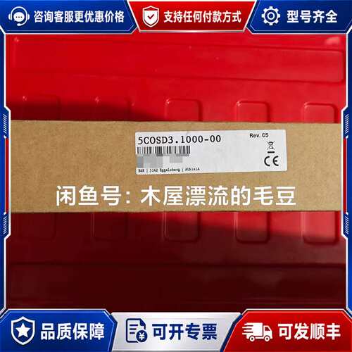 议价5COSD3.1000-00模块5C0SD3.1000可维修