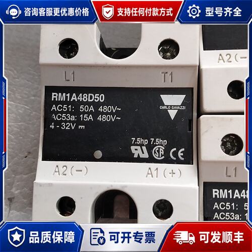 议价固态继电器RM1A48D50固态继电器 9 个成色可维修