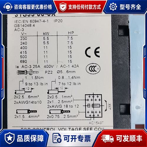 议价西门子3TS33 00-0X交流接触器，件，型号铭牌齐全可维修