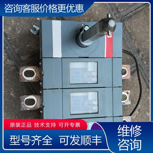 议价ABB隔离开关OT400E03P件3P 400A 6可维修