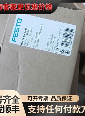 议价费斯托减压阀 529417 MS4-LR-1/4-D6-A可维修