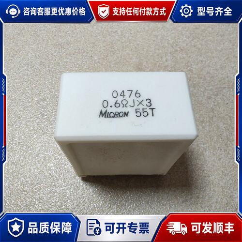 议价MICRON电阻型号04760.6ΩJ×35可维修