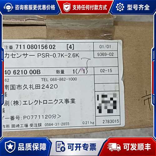 议价川本压力开关PSR-0.7K-2.6K，0.07-0.2可维修