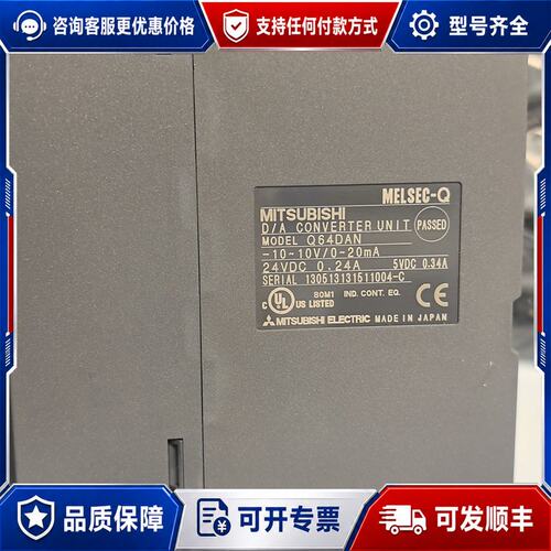 议价三菱MELSEC-Q D/A转换器模块 Q64DAN可维修