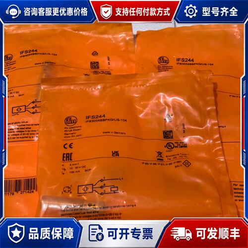 议价德国IFM易福门接近开关传感器IFS244可维修