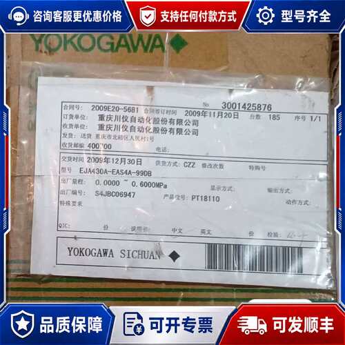 议价横河川仪压力变送器EJA430A-EAS4A-99DB（可维修