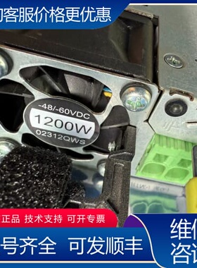 议价02312QWS，PDC1200S12-CF，1200w 直 可维修