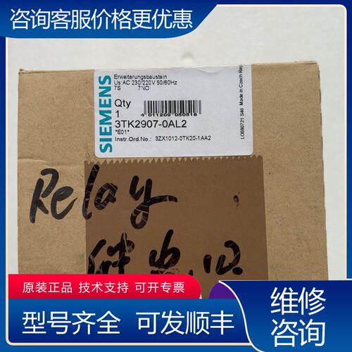 议价西门子安全继电器3TK2907-OAL2 3TK29可维修