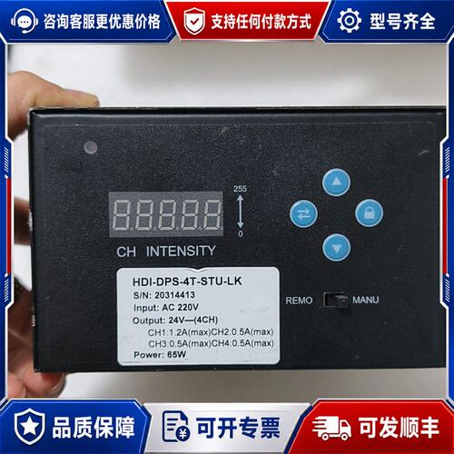 议价海德智能HDI-DPS-4T-STU-LK视觉光源控制器，4可维修