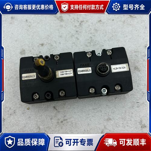 议价德国隆堡 PAAS 0911 ANC101 连接器，可维修