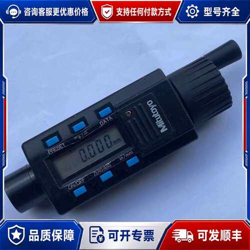 议价三丰Mitutoyo 164-172 (0-25mm,0.0可维修