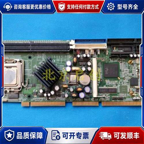 议价实物图 广积工控 IB865-R 工控主板可维修