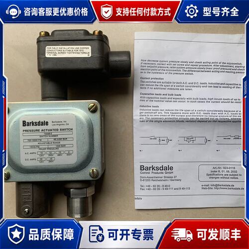议价德国巴士德BARKSDALE 压力开关T9048-6 原可维修
