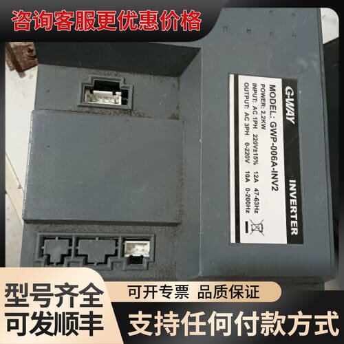 议价G-WAY变频器 GWP-006A-INV2，2.2KW，2可维修