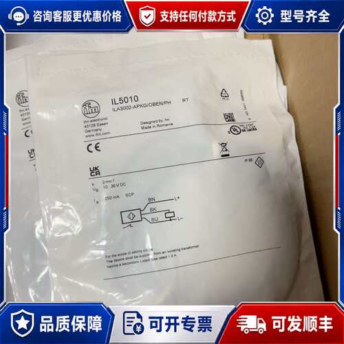 议价IL5010 易福门传感器可维修