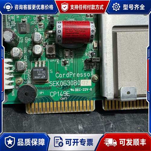 议价工控机主板 CP149E SEK0630B0可维修