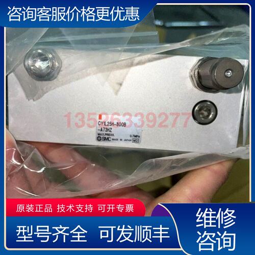 议价无杆气缸CY1L25HCY1L25Y1L25可维修