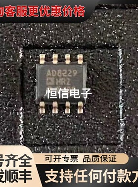议价AD8229HRZ芯片 SOP-8封装可维修