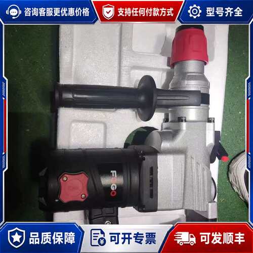 议价FOGO工业级电锤，型号Z1C-SW-26，标配1600可维修