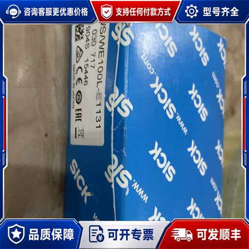 议价对射传感器WS/WE100L－E1311，6030717剩下可维修