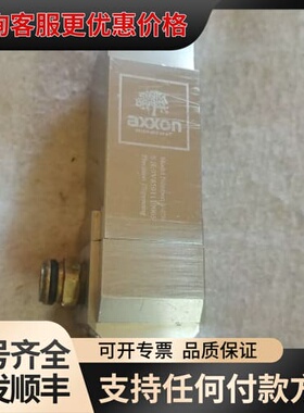 议价axxon轴心V-850喷射阀一支，，成可维修
