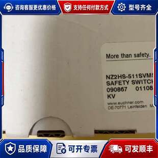议价安士能 NZ2HS-511SVM5 090867可维修