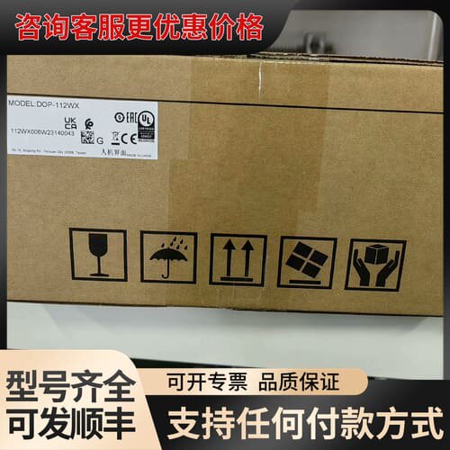 议价DOP-112WX台达触摸屏可维修