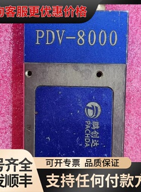 议价鹏创达压电阀点胶阀控制器PDV-8000可维修