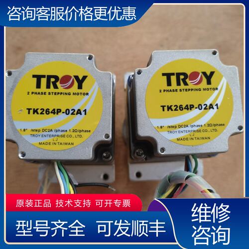 议价泰映步进电机 TK264P-02A1可维修