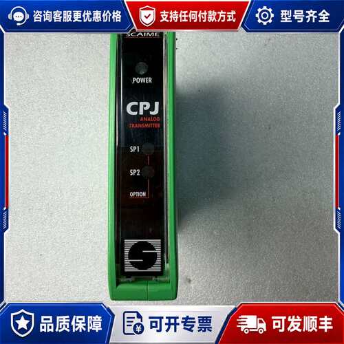 议价SCAIME CPJ RAIL称重传感器，法国，件，可维修