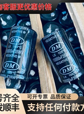 议价388只35V10000UF25X40DM库存甩可维修