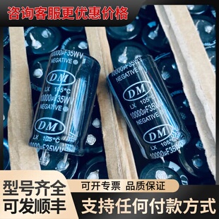 议价388只35V10000UF25X40DM库存甩可维修