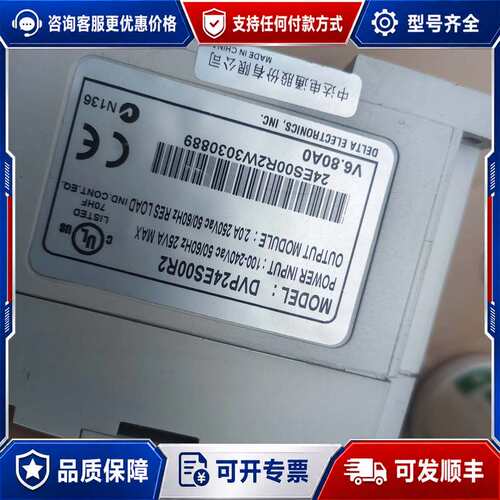 议价台达PLC DVP24ES00R2可维修