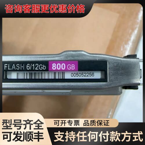 议价005052256 EMC Uty 800G SSD可维修