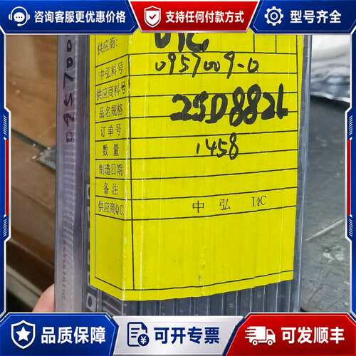 议价2SD882L可维修