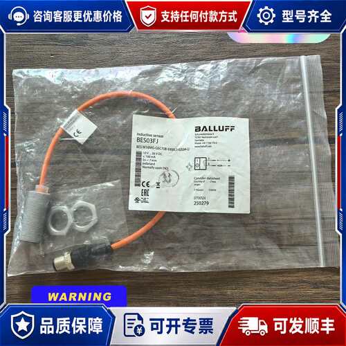 议价IFM易福门 BES03FJ 传感器可维修