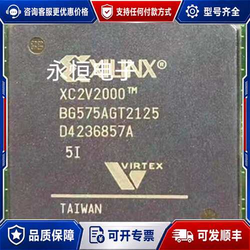 议价XC2V2000-5BG575I/C XC2V2000-可维修