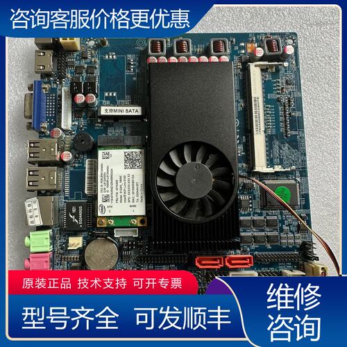 议价ITX-2350M-68 主板i3-2350M可维修