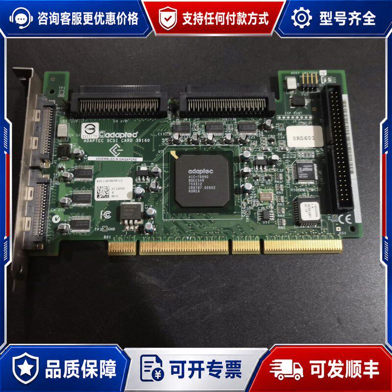 议价adaptec ASC-39160 SCSI卡可维修