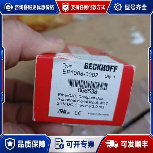 议价倍福模块EP1008-0002，数1只封了），可维修